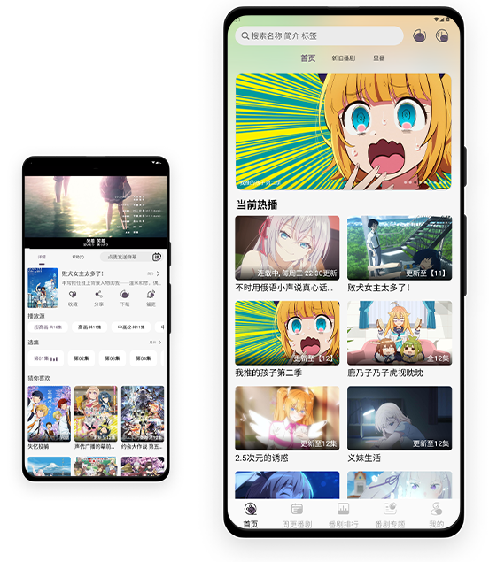 App