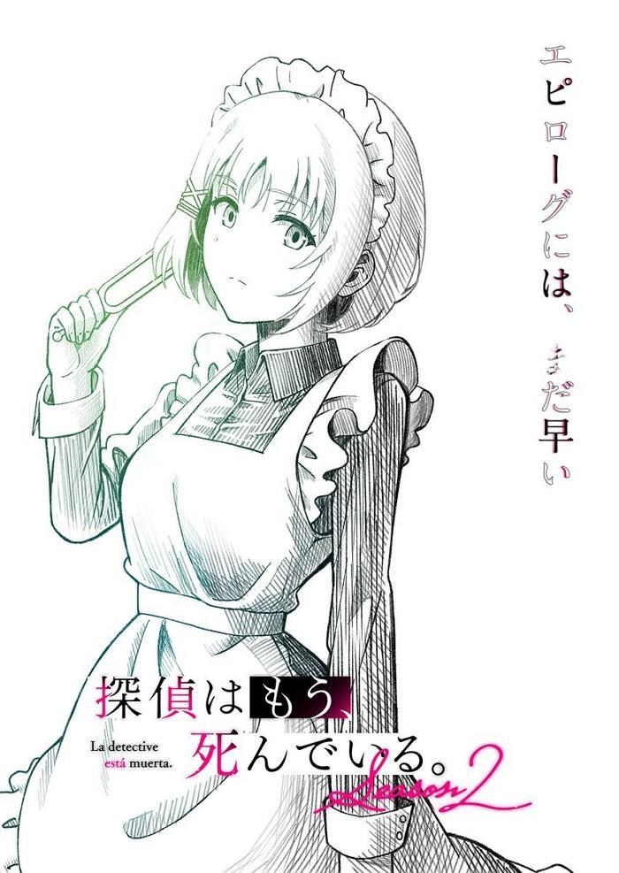 动画《侦探已死。第二季》超前导视觉图公开！