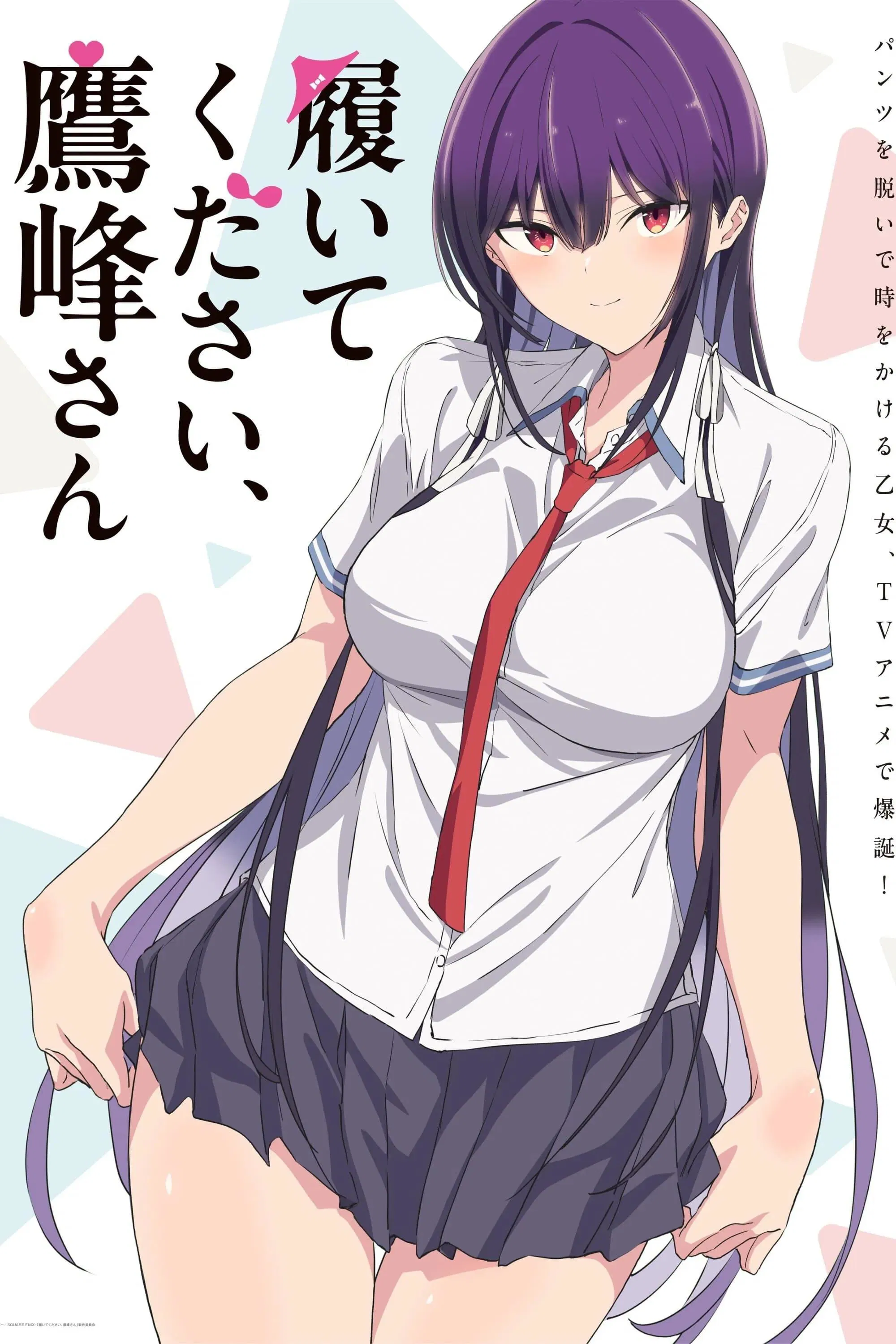 拜托请穿上，鹰峰同学