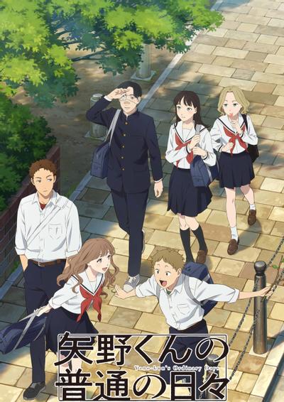 矢野同学的普通日常