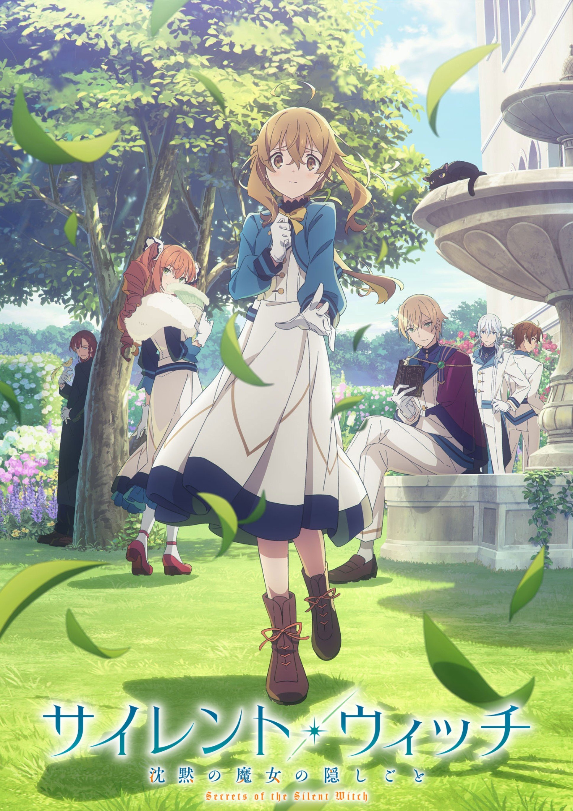 Silent Witch 沉默魔女的秘密