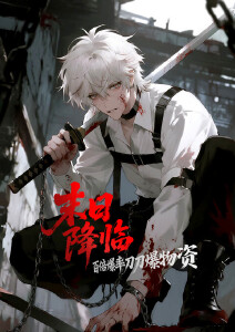 末日降临：百倍爆率刀刀爆物资