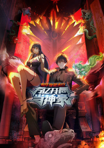 刚毕业就末日：万亿开局当神豪