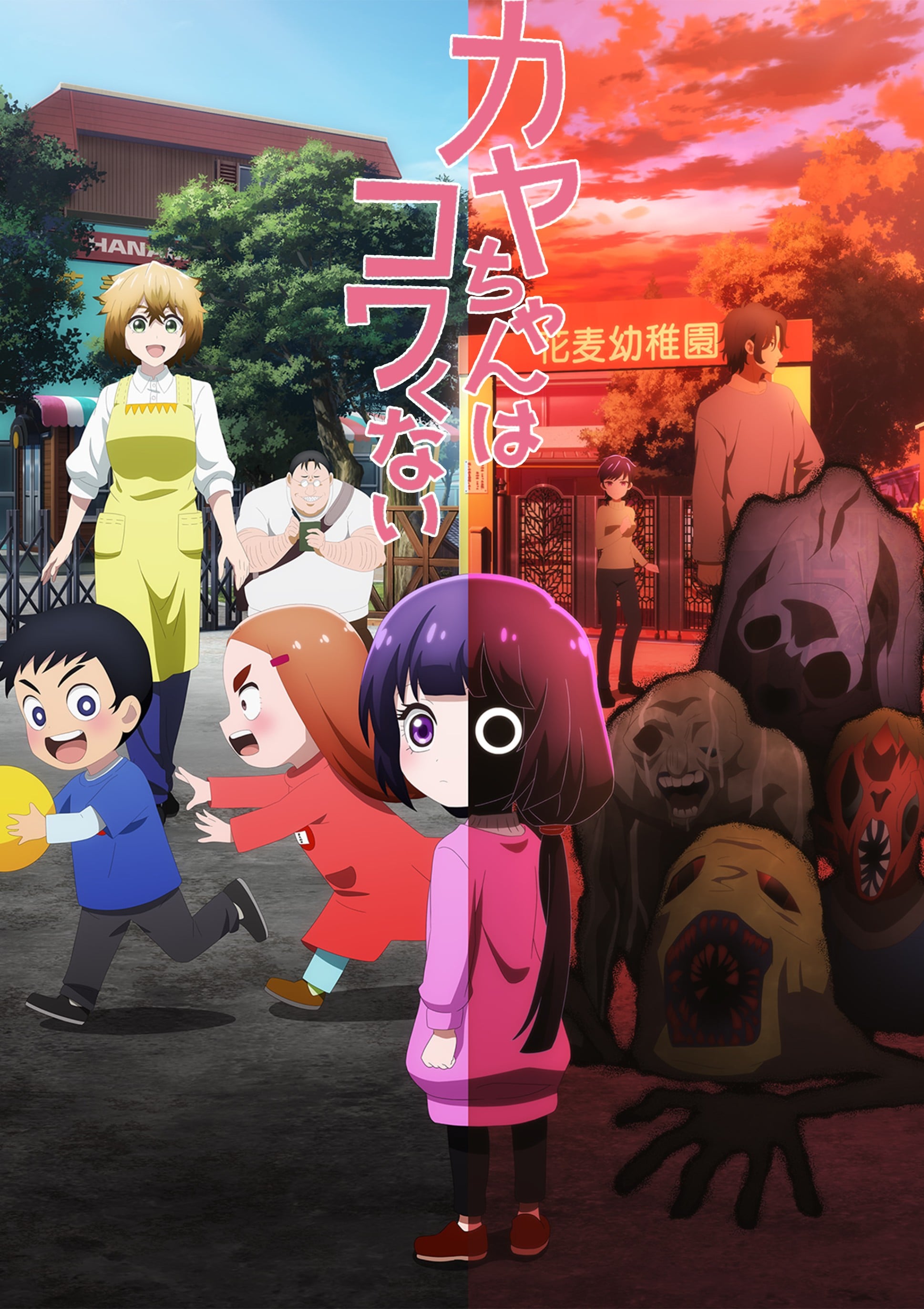 神八小妹不可怕