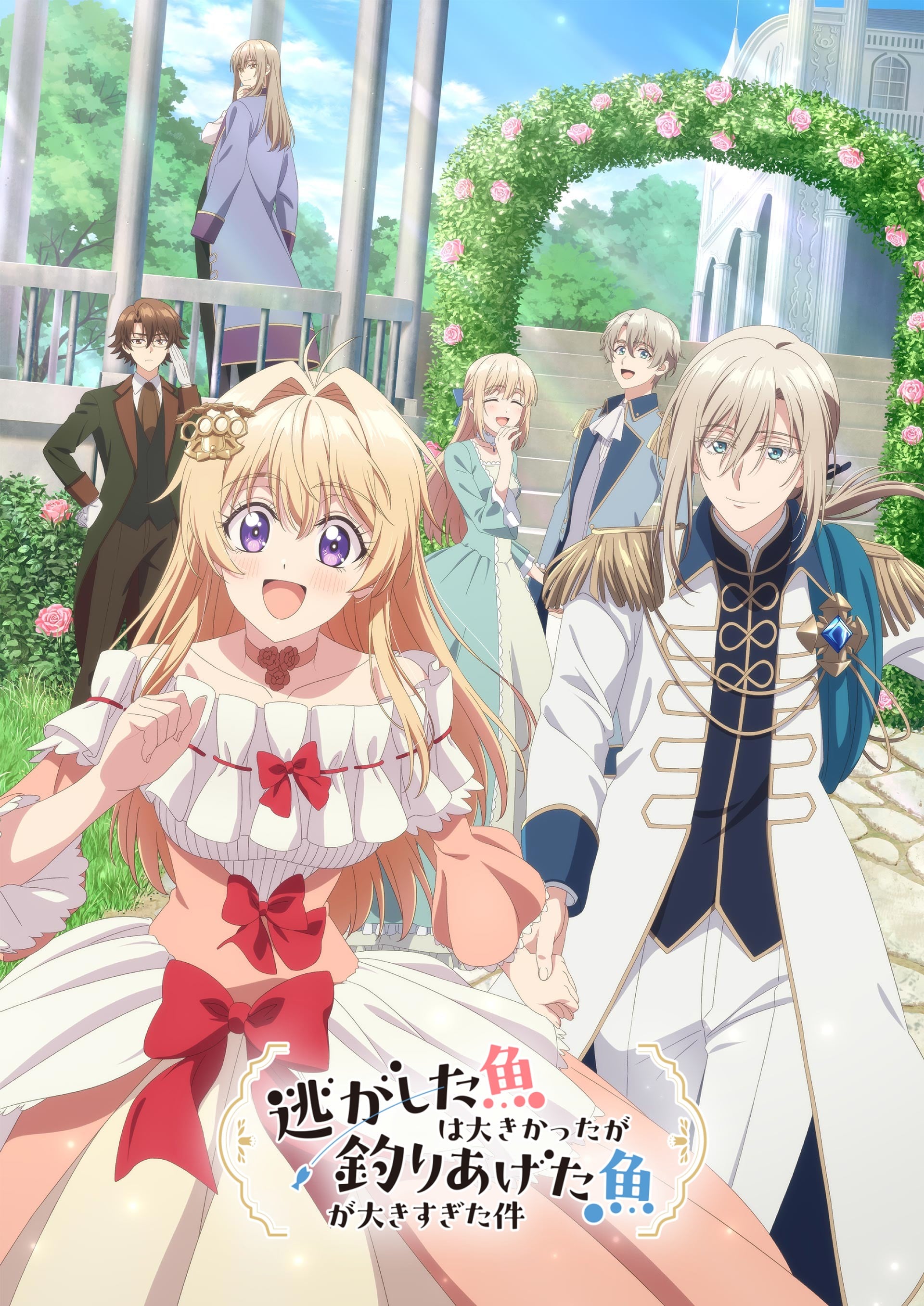 关于虽然逃走的鱼很大、但钓上来的鱼却太大了这件事