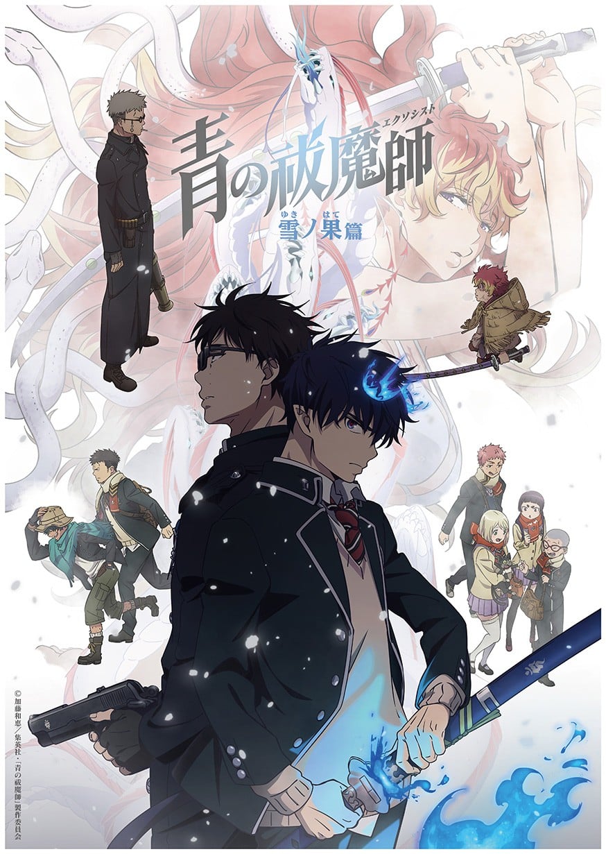 青之驱魔师 终夜篇